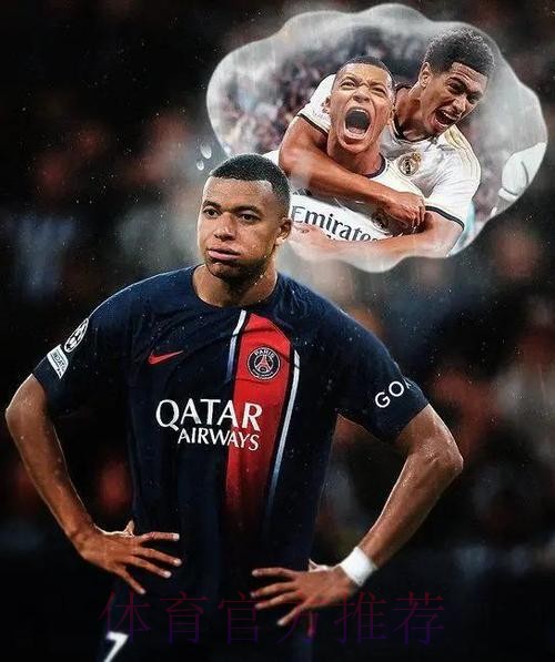 记者:为吸引姆巴佩加盟 皇马开税后3500万欧年薪 记者:为吸引姆巴佩加盟 皇马开税后3500万欧年薪