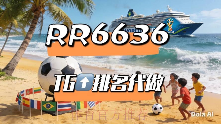 2026世界杯高清直播APP 2026世界杯高清直播APP