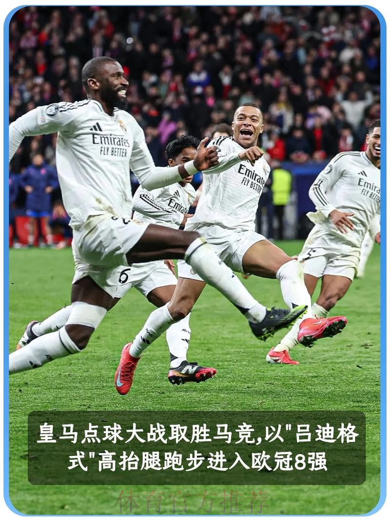 名宿：下赛季是皇马的过渡年 明夏会重拳出击