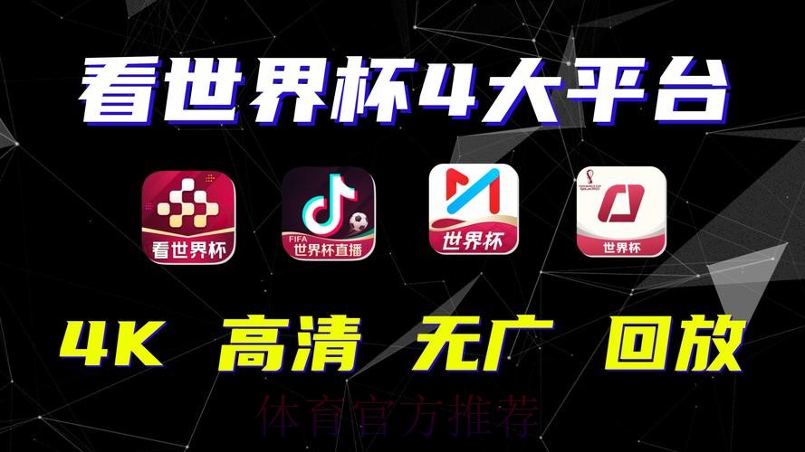 世界杯盘口平台最新网址 世界杯盘口平台最新网址