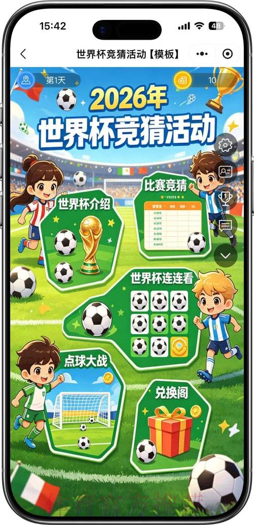 2026世界杯竞猜高清最佳 2026世界杯竞猜高清最佳
