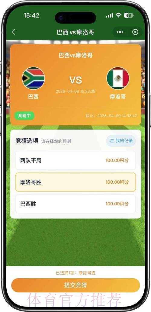 2026世界杯竞猜高清最佳 2026世界杯竞猜高清最佳