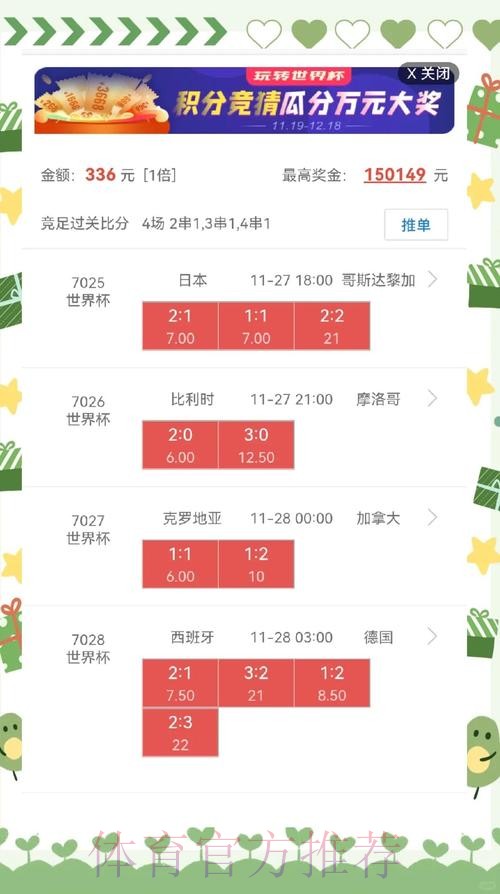 世界杯盘口最新入口地址