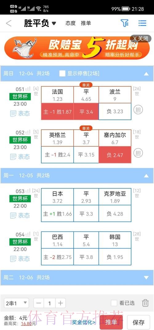 世界杯盘口最新入口地址
