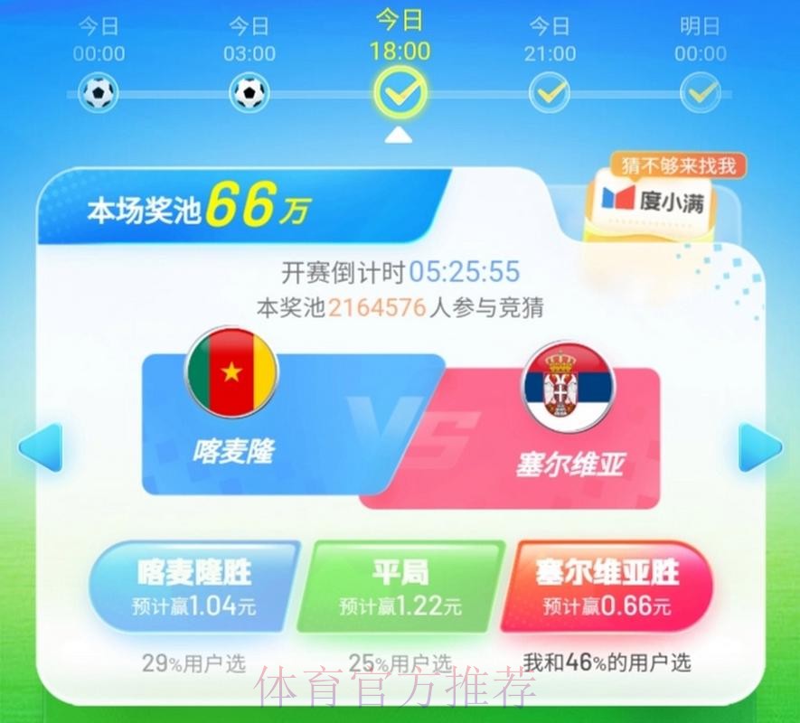 世界杯竞猜苹果入口地址 世界杯竞猜苹果入口地址