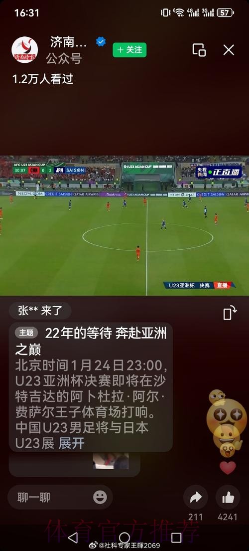 世界杯直播推荐入口地址