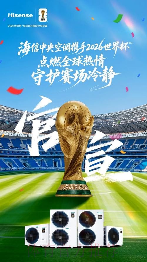 2026世界杯外围官网官方 2026世界杯外围官网官方
